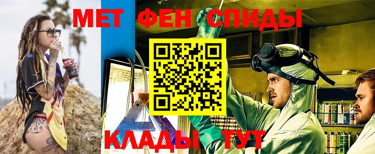 Долгопрудный  Амфетамин 97%  Амфетамин  Вход с VPN 