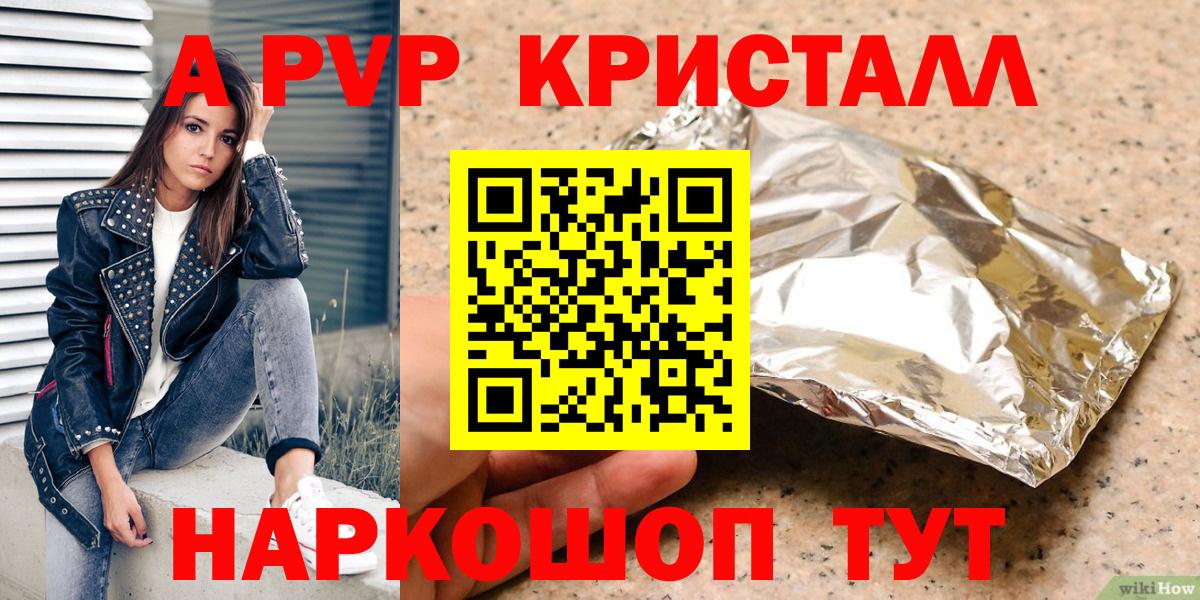 А ПВП крисы CK Долгопрудный