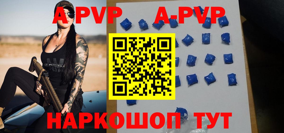 Alfa_PVP крисы CK  Вход с VPN  A PVP кристаллы  Долгопрудный 
