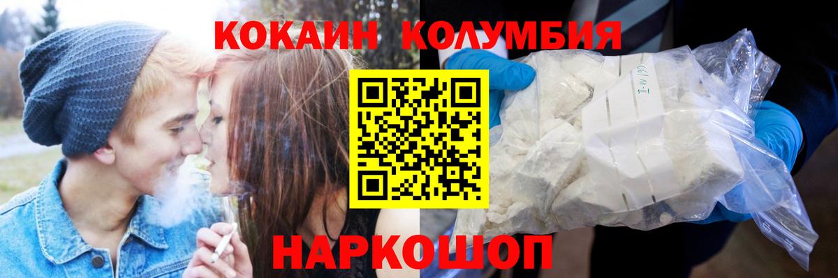 Долгопрудный  COCAIN Эквадор  КОКАИН 97%  Вход с VPN 