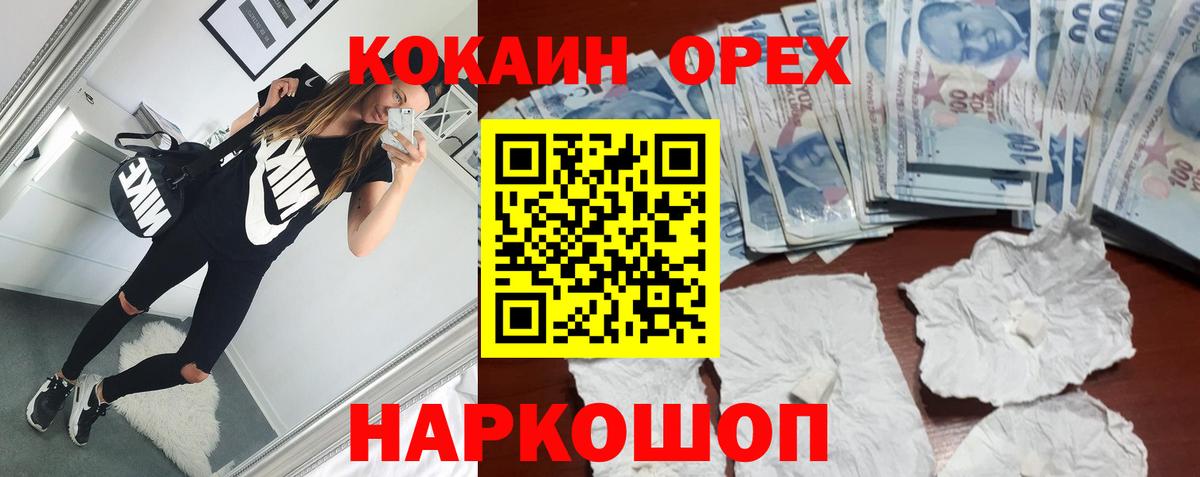 COCAIN FishScale Долгопрудный