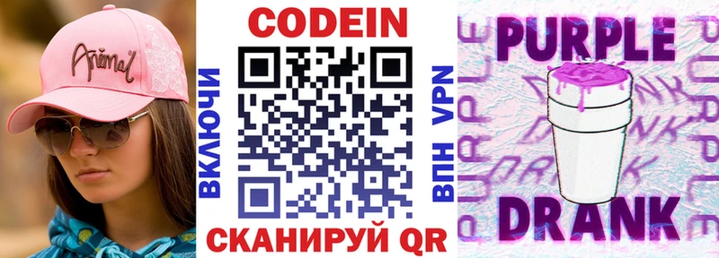 купить закладку  Долгопрудный  Кодеиновый сироп Lean напиток Lean (лин) 