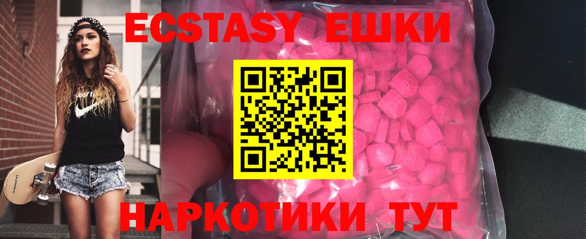 Ecstasy  ОМГ ОМГ зеркало  сколько стоит  Экстази TESLA  Экстази 250 мг  Долгопрудный  Вход с VPN 