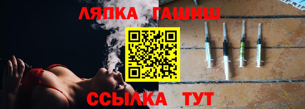 ГАШ ice o lator Долгопрудный