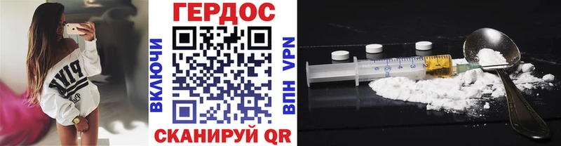 ГЕРОИН хмурый  Долгопрудный 