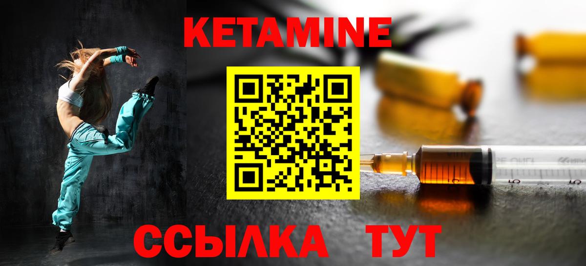 КЕТАМИН VHQ Долгопрудный