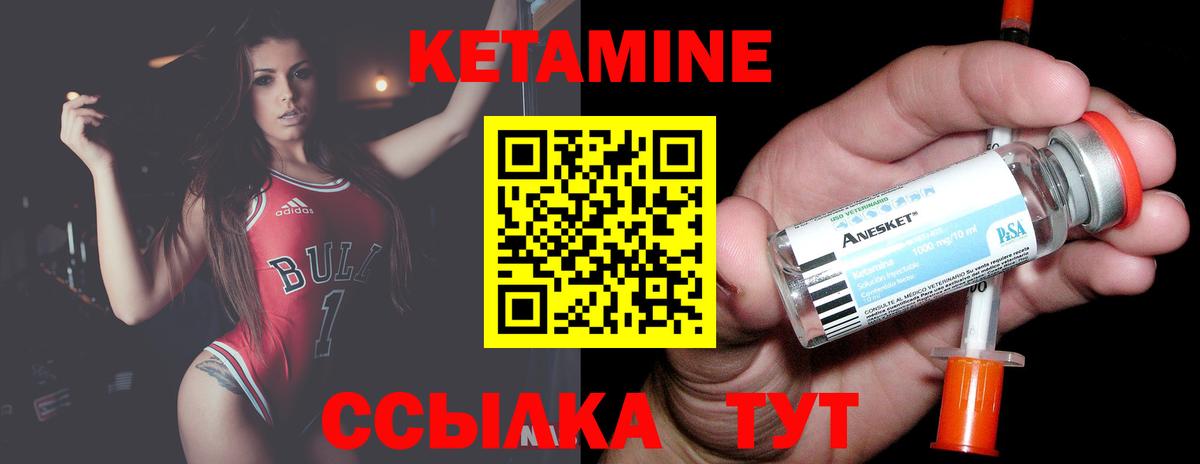 Кетамин VHQ  КЕТАМИН VHQ  Долгопрудный  Вход с VPN 