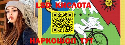 мескалин Лесосибирск