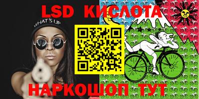 мескалин Лесосибирск