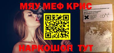 мескалин Лесосибирск