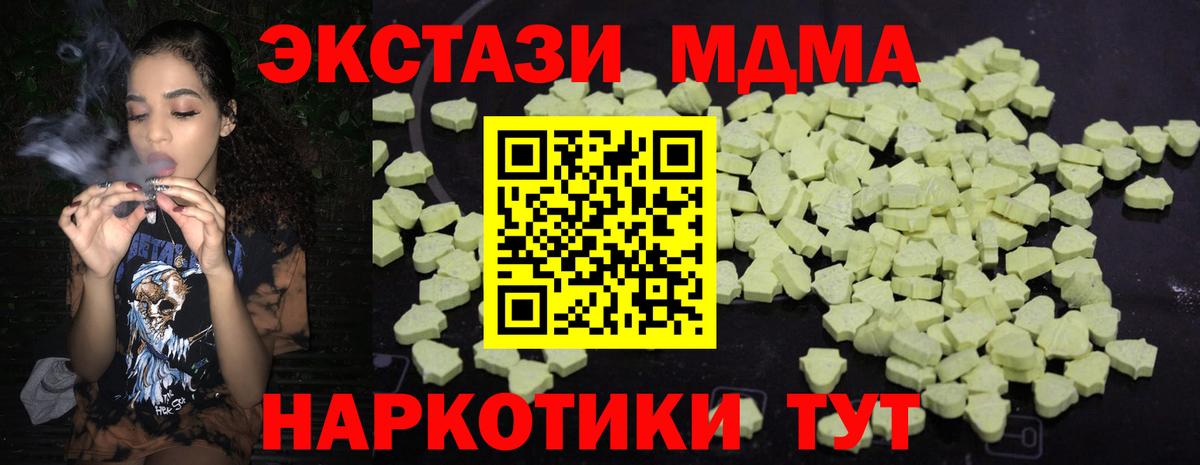 МДМА crystal  MDMA  Долгопрудный  Вход с VPN 