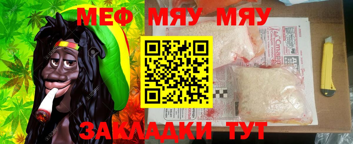 Мефедрон  Мефедрон mephedrone  Вход с VPN  Долгопрудный 