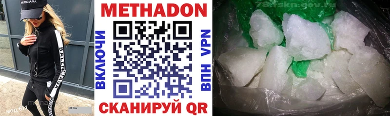 МЕТАДОН methadone  где можно купить   Долгопрудный 
