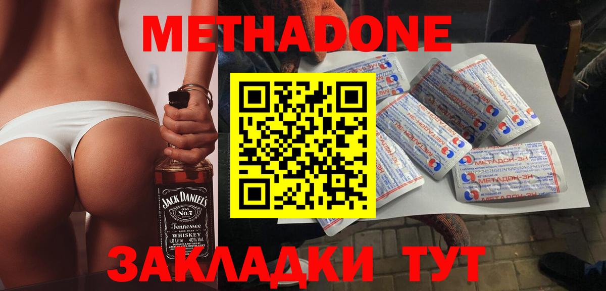 Метадон белоснежный  Вход с VPN  Долгопрудный 