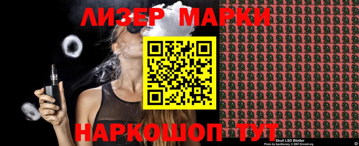 Долгопрудный  Марки 25I-NBOMe 1,5мг  Марки 25I-NBOMe 1,5мг  Вход с VPN 